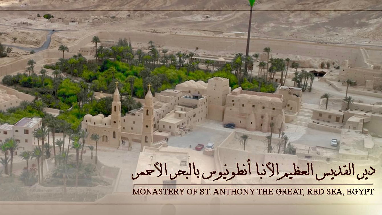 Monasteries of St. Anthony and St. Paul 2025